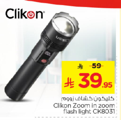 available at نستو in مملكة العربية السعودية, السعودية, سعودية - المجمعة