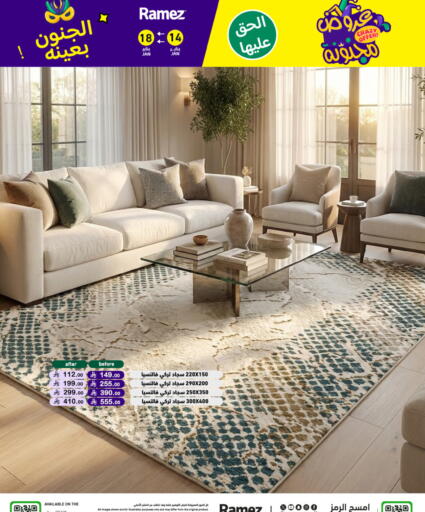 available at أسواق رامز in مملكة العربية السعودية, السعودية, سعودية - حفر الباطن