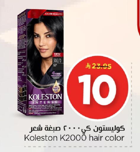 available at Nesto in KSA, Saudi Arabia, Saudi - Dammam