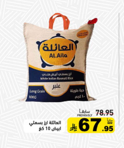 available at أسواق رامز in مملكة العربية السعودية, السعودية, سعودية - حفر الباطن