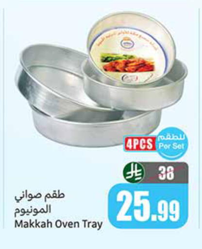 available at Othaim Markets in KSA, Saudi Arabia, Saudi - Arar