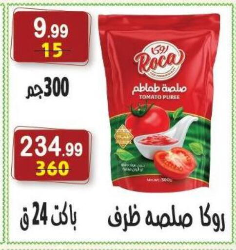 Tomato available at هايبر النسر in Egypt - القاهرة