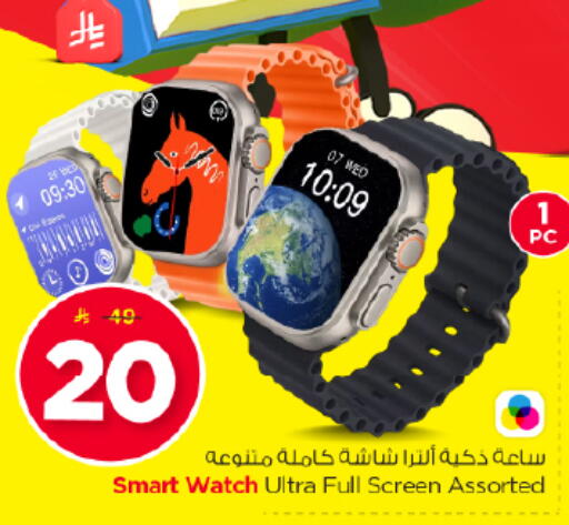 available at Nesto in KSA, Saudi Arabia, Saudi - Riyadh