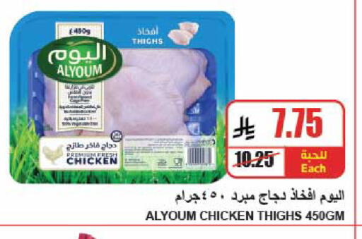 available at A Market in KSA, Saudi Arabia, Saudi - Riyadh