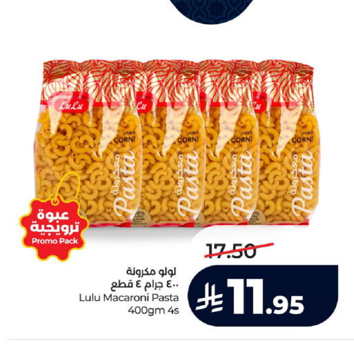 available at لولو هايبرماركت in مملكة العربية السعودية, السعودية, سعودية - سيهات