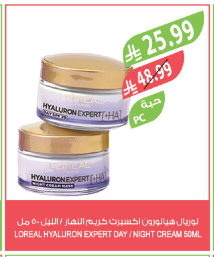available at المزرعة in مملكة العربية السعودية, السعودية, سعودية - سيهات