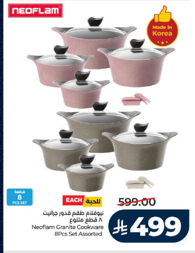 available at لولو هايبرماركت in مملكة العربية السعودية, السعودية, سعودية - حائل‎