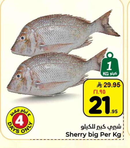 available at هايبر الوفاء in مملكة العربية السعودية, السعودية, سعودية - الرياض