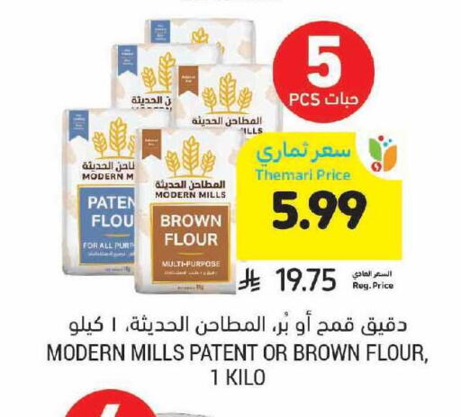 available at أسواق التميمي in مملكة العربية السعودية, السعودية, سعودية - بريدة