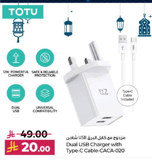 available at لولو هايبرماركت in مملكة العربية السعودية, السعودية, سعودية - الرياض