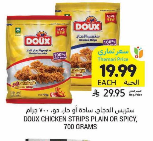 available at أسواق التميمي in مملكة العربية السعودية, السعودية, سعودية - جدة