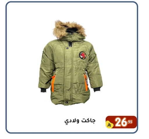 available at تخفيضات العائلة in مملكة العربية السعودية, السعودية, سعودية - المنطقة الشرقية