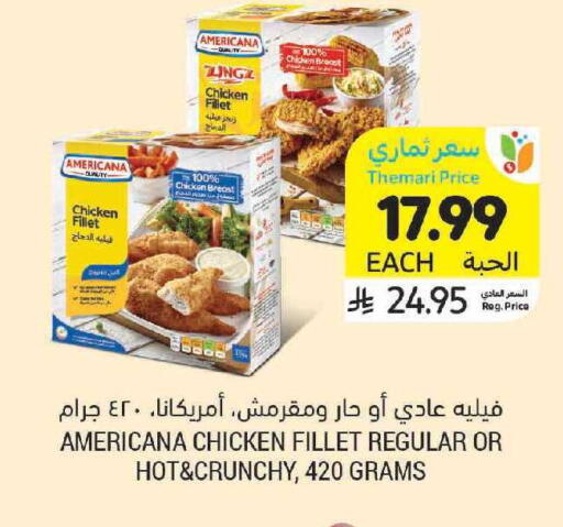 available at Tamimi Market in KSA, Saudi Arabia, Saudi - Riyadh