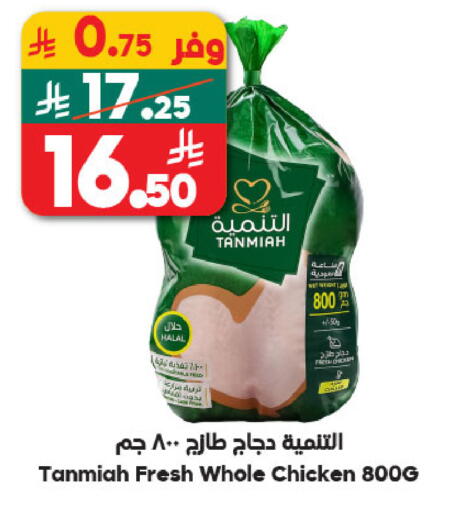 available at Dukan in KSA, Saudi Arabia, Saudi - Ta'if