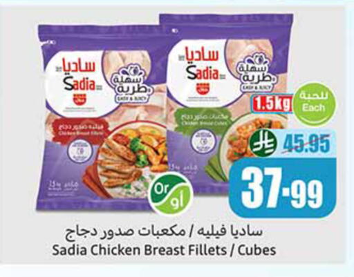 available at أسواق عبد الله العثيم in مملكة العربية السعودية, السعودية, سعودية - رفحاء