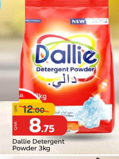 available at باريس هايبرماركت in قطر - الدوحة