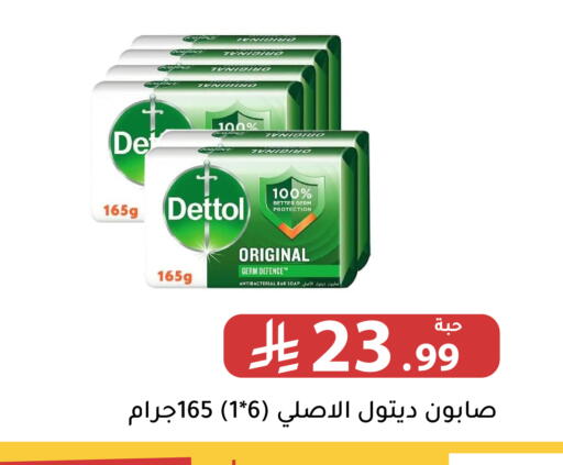 available at Family Discount in KSA, Saudi Arabia, Saudi - Riyadh