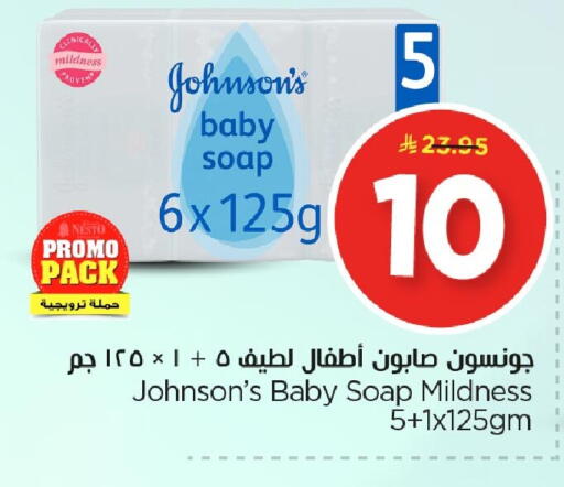 available at نستو in مملكة العربية السعودية, السعودية, سعودية - المنطقة الشرقية