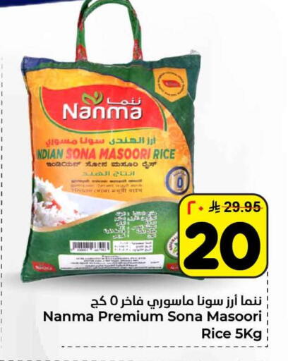 available at هايبر الوفاء in مملكة العربية السعودية, السعودية, سعودية - الرياض