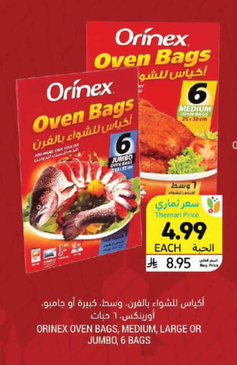 available at Tamimi Market in KSA, Saudi Arabia, Saudi - Tabuk