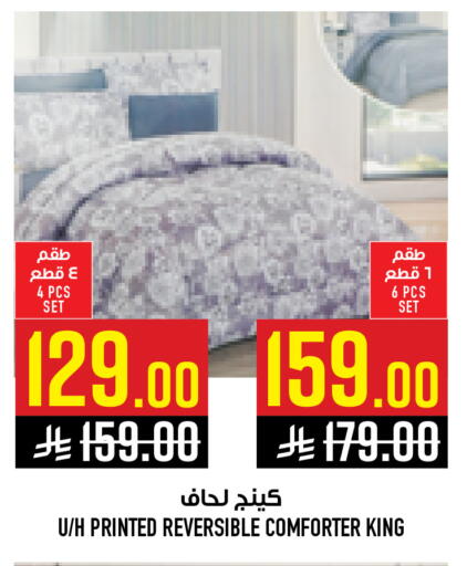 available at أبراج هايبر ماركت in مملكة العربية السعودية, السعودية, سعودية - مكة المكرمة