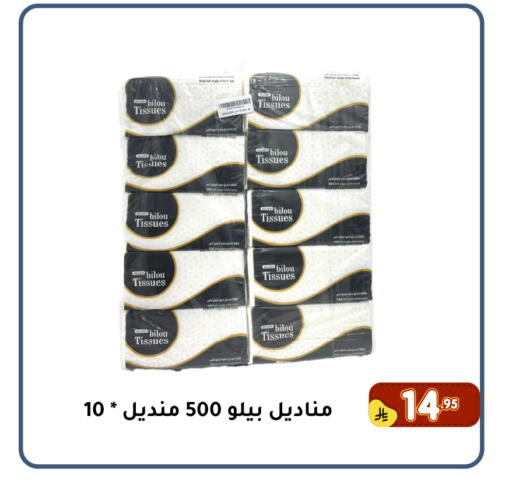 available at Family Discount in KSA, Saudi Arabia, Saudi - Dammam