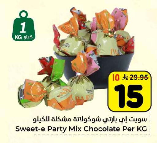 available at Hyper Al Wafa in KSA, Saudi Arabia, Saudi - Jeddah