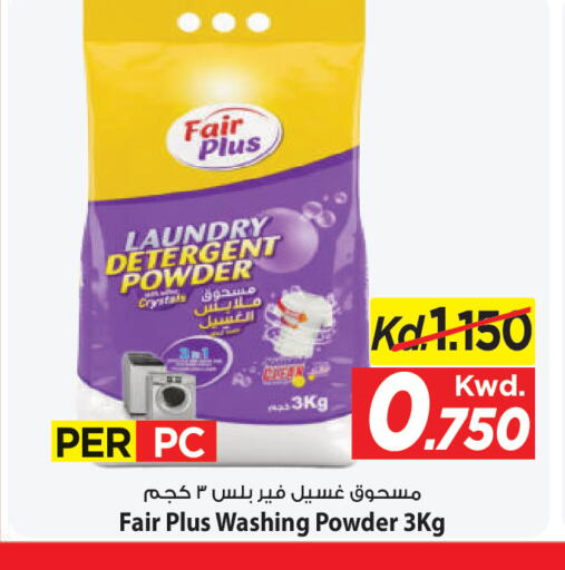 available at Mark & Save in Kuwait - Kuwait City