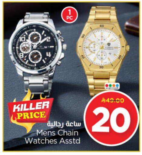 available at نستو in مملكة العربية السعودية, السعودية, سعودية - الرياض