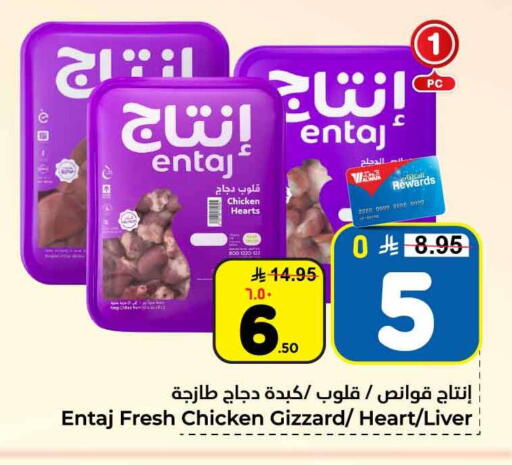 available at Hyper Al Wafa in KSA, Saudi Arabia, Saudi - Riyadh