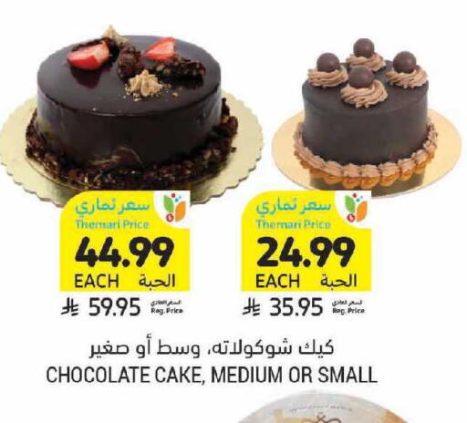 available at Tamimi Market in KSA, Saudi Arabia, Saudi - Tabuk