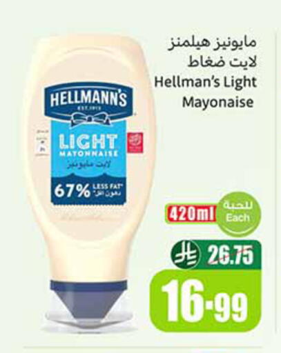 available at أسواق عبد الله العثيم in مملكة العربية السعودية, السعودية, سعودية - رفحاء