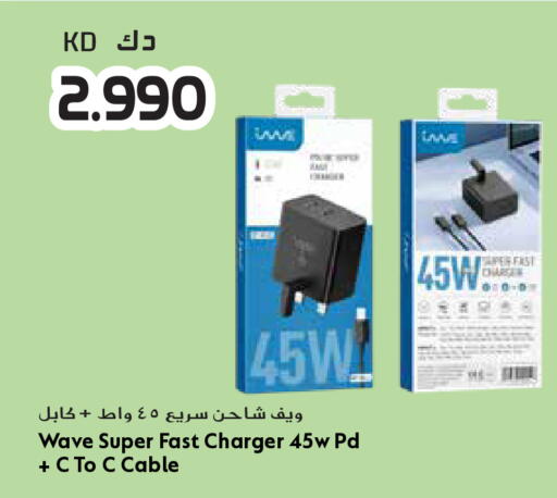 available at Grand Hyper in Kuwait - Jahra Governorate