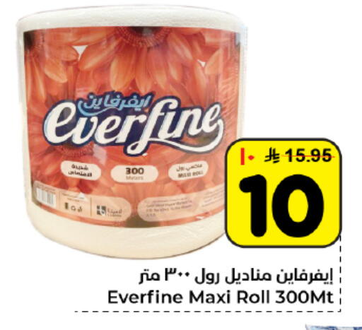 available at هايبر الوفاء in مملكة العربية السعودية, السعودية, سعودية - المنطقة الشرقية