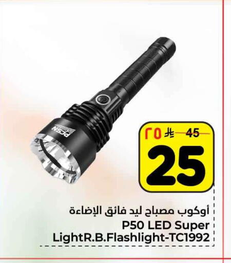 available at هايبر الوفاء in مملكة العربية السعودية, السعودية, سعودية - الطائف