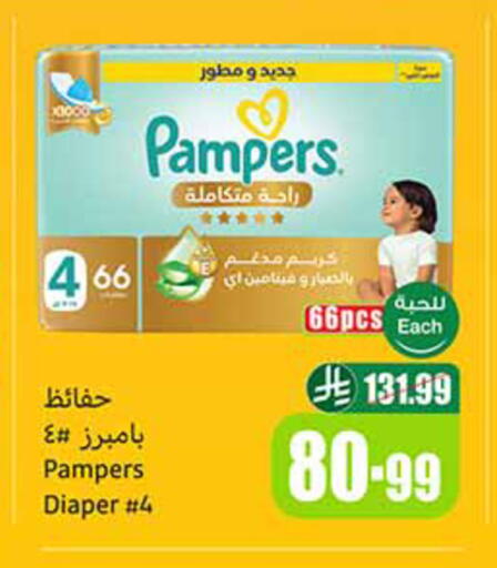available at Othaim Markets in KSA, Saudi Arabia, Saudi - Al Khobar