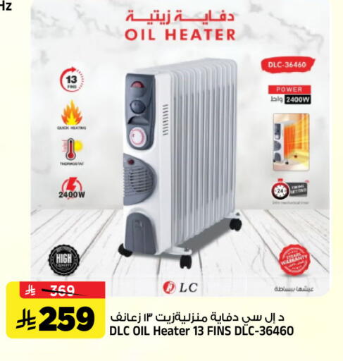 available at Al Madina Hypermarket in KSA, Saudi Arabia, Saudi - Riyadh