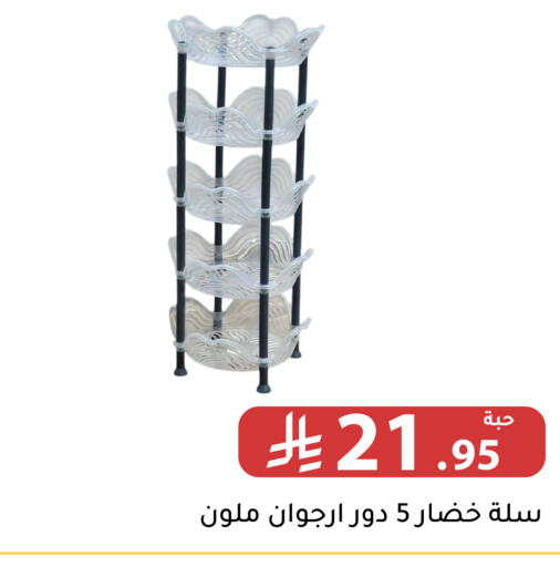 available at Family Discount in KSA, Saudi Arabia, Saudi - Riyadh