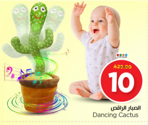 available at Nesto in KSA, Saudi Arabia, Saudi - Riyadh