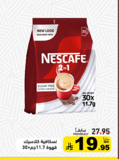 available at أسواق رامز in مملكة العربية السعودية, السعودية, سعودية - حفر الباطن