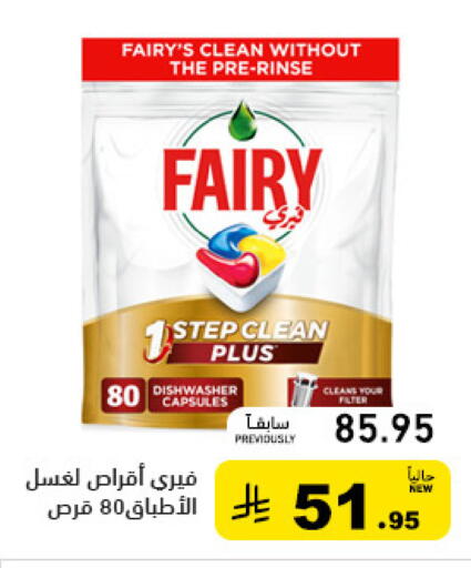 available at Aswaq Ramez in KSA, Saudi Arabia, Saudi - Tabuk