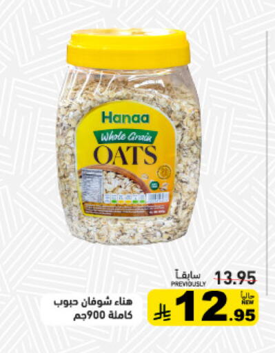 available at Aswaq Ramez in KSA, Saudi Arabia, Saudi - Tabuk