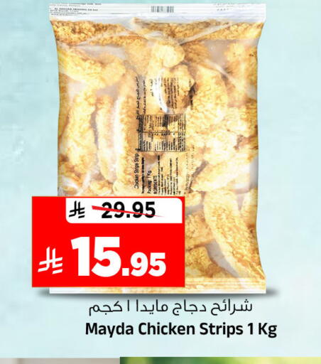 available at Al Madina Hypermarket in KSA, Saudi Arabia, Saudi - Riyadh