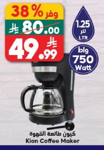 available at Dukan in KSA, Saudi Arabia, Saudi - Yanbu