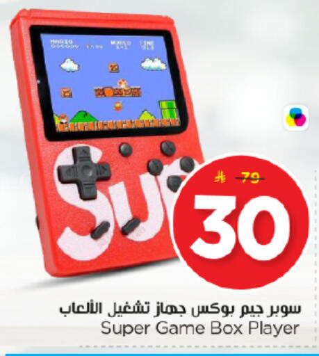 available at Nesto in KSA, Saudi Arabia, Saudi - Al-Kharj