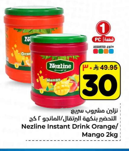 Mango Orange available at Hyper Al Wafa in KSA, Saudi Arabia, Saudi - Jeddah