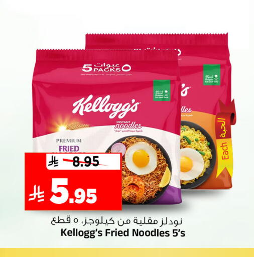 available at Al Madina Hypermarket in KSA, Saudi Arabia, Saudi - Riyadh