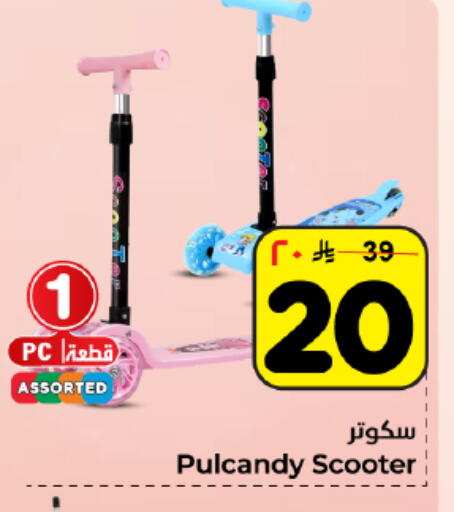 available at Hyper Al Wafa in KSA, Saudi Arabia, Saudi - Dammam