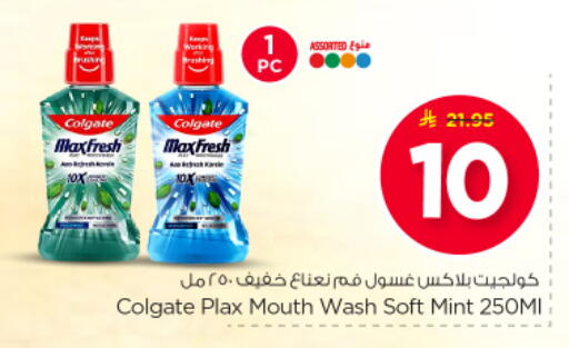 Mint available at Nesto in KSA, Saudi Arabia, Saudi - Al Majmaah
