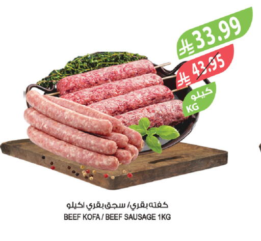 available at Farm  in KSA, Saudi Arabia, Saudi - Tabuk